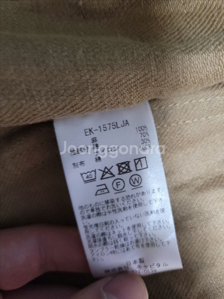 캐피탈 린넨 치노 크로스 X 개버 링고맨 커버올 베이지--8