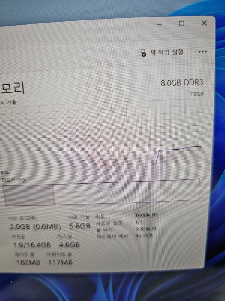 LG 그램 13Z950-MF5BL 13인치 i5 노트북--4