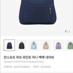 잔스포츠 하프파인트 네이비