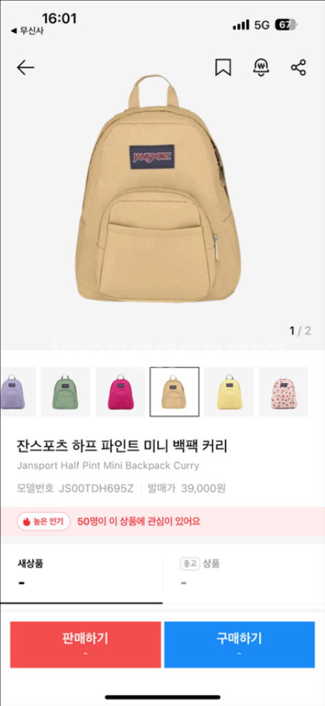 잔스포츠 하프파인트 커리--0