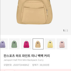 잔스포츠 하프파인트 커리