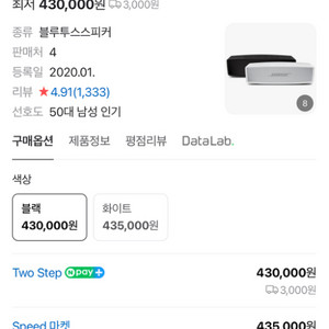 보스 사운드링크 미니 2 se 블랙 팝니다