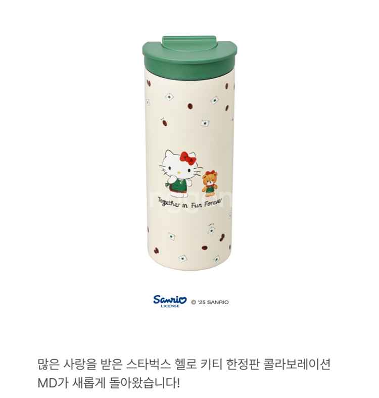 스타벅스 키티 텀블러1개 새것 교환환불불가--0