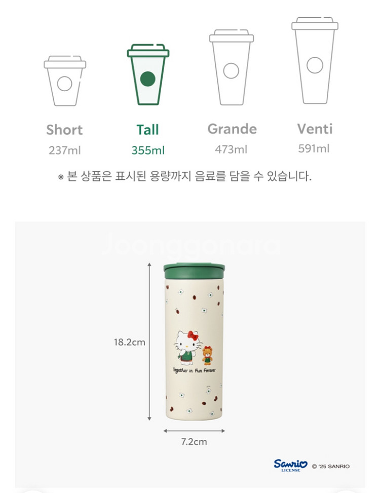 스타벅스 키티 텀블러1개 새것 교환환불불가--2