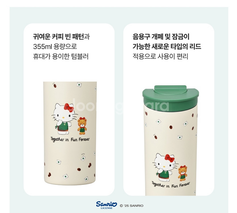 스타벅스 키티 텀블러1개 새것 교환환불불가--1