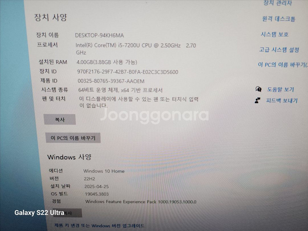 HP 올인원PC. TPC-Q32-24.i5-7200--8