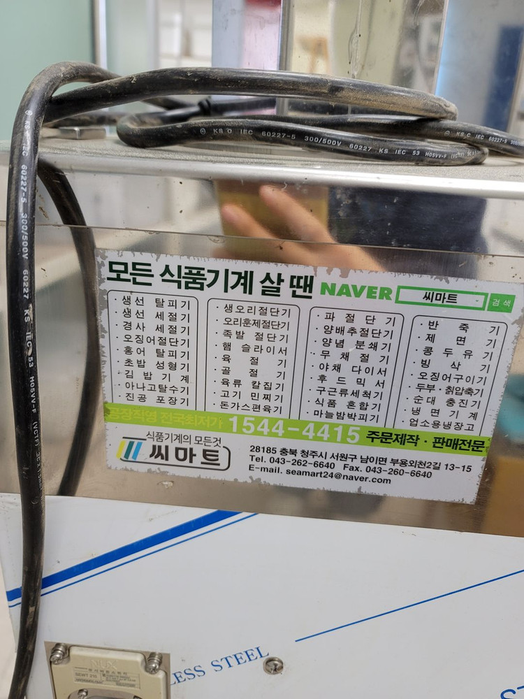 작두콩 절단기 팔아요 (사용감 있음) 이미지