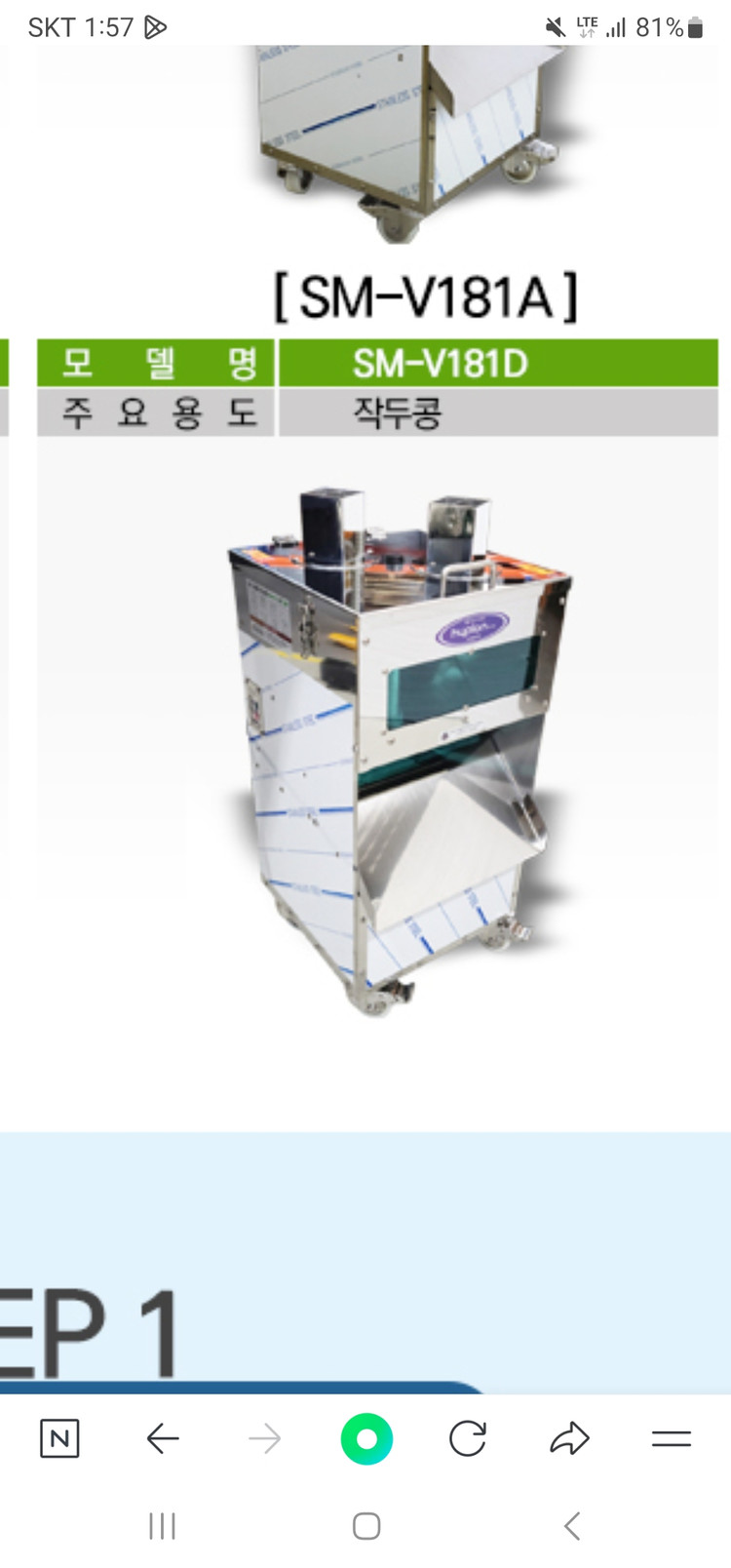 작두콩 절단기 팔아요 (사용감 있음) 이미지