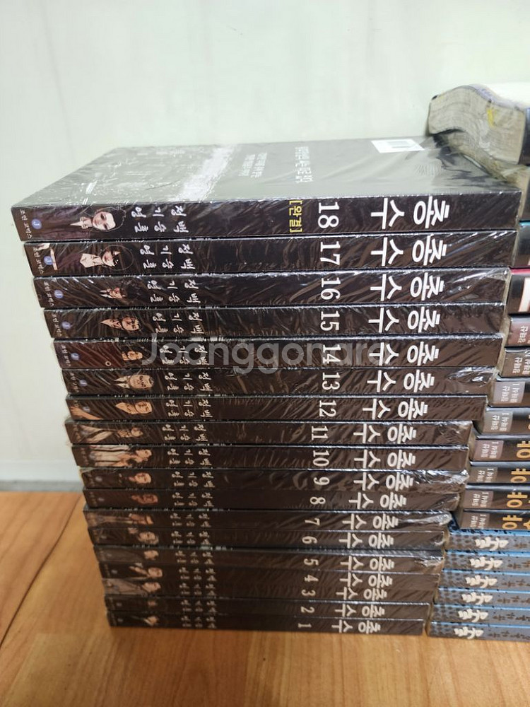 통.야수라불리우는사나이.왕도의개.총수--1