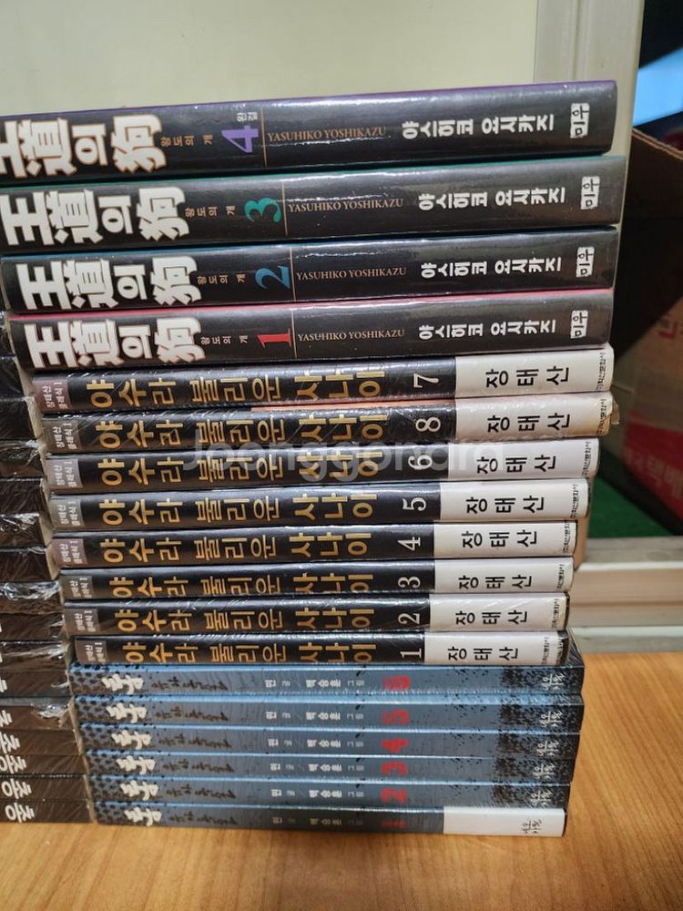 통.야수라불리우는사나이.왕도의개.총수--2