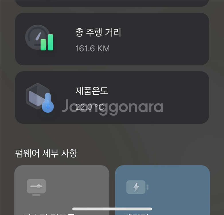 나인봇맥스 G30L--6