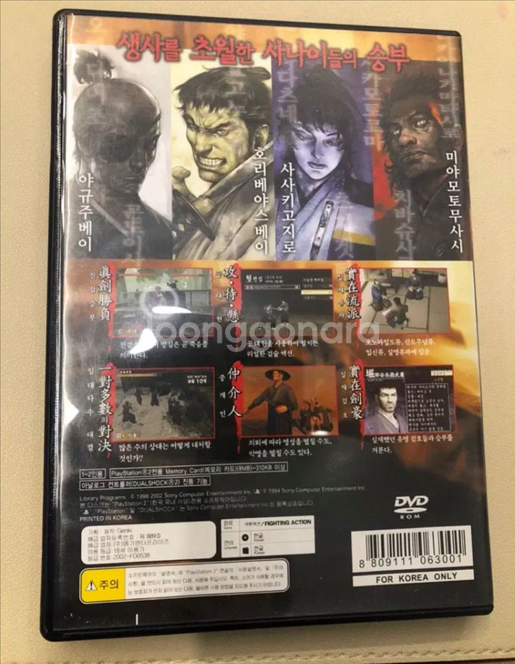 PS2 검호2 한글--1
