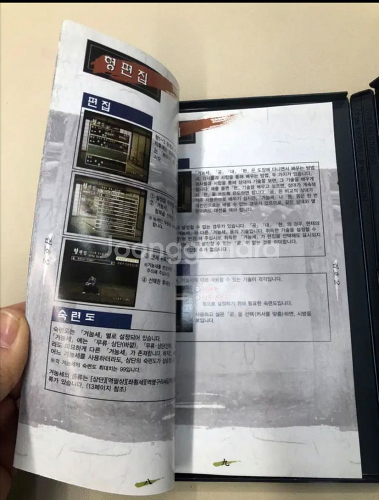 PS2 검호2 한글--3