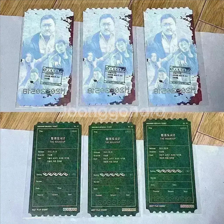 범죄도시2 오리지널티켓 오티 필름마크 범죄도시3포스터--0