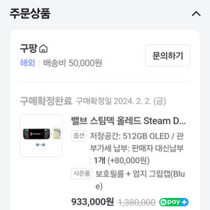 밸브 스팀덱 OLED 512GB팝니다.