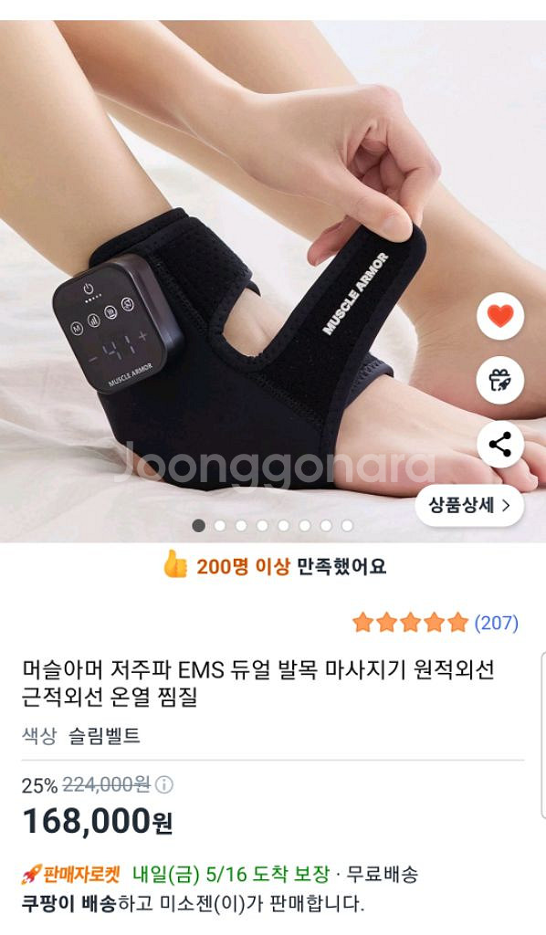 저주파 듀얼 발목 마사지기 판매--0