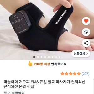저주파 듀얼 발목 마사지기 판매