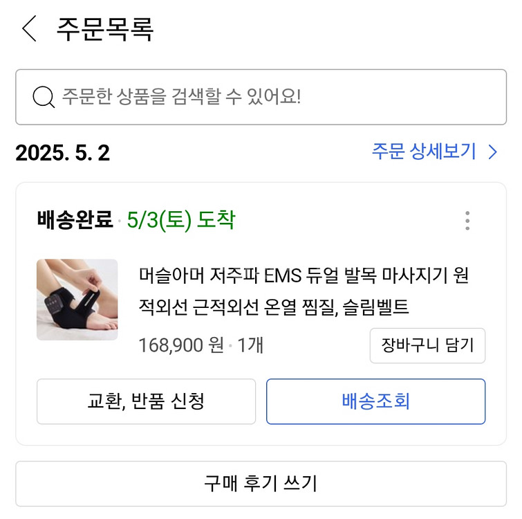 저주파 듀얼 발목 마사지기 판매--1