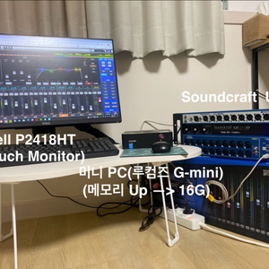 Soundcraft Ui24r + Dell 터치 모니터