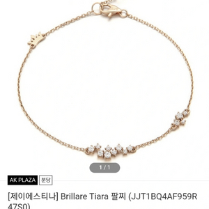 제이에스티나 14K 팔찌