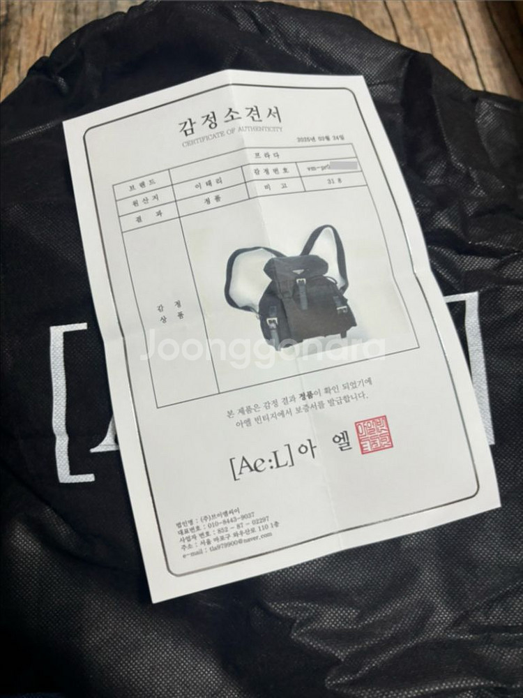 프라다 포코노 블랙 백팩 빈티지입니다--3