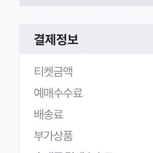 이세계 페스티벌 VIP B구역 11열 1X번 5/17