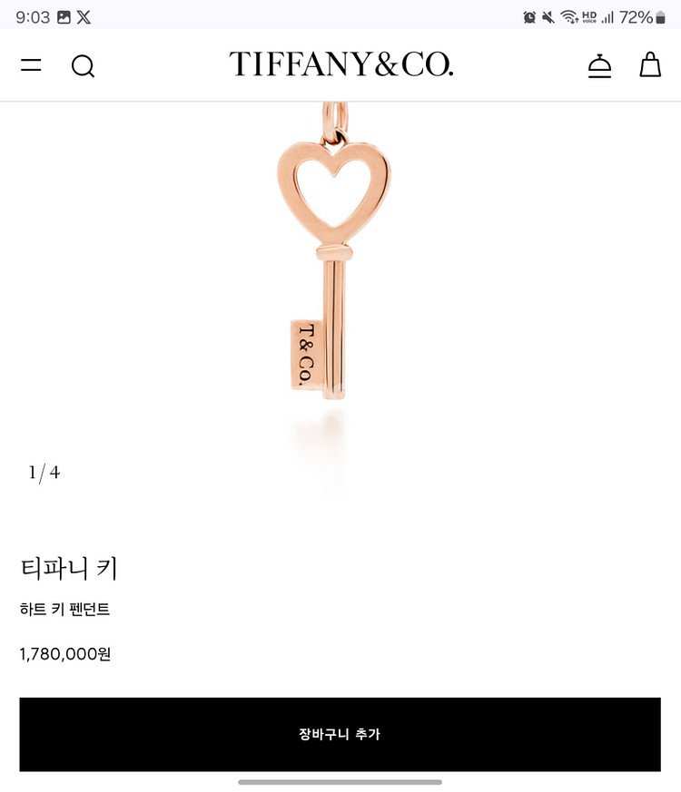 티파니 로즈골드 하트 키 열쇠 목걸이 판매합니다--2