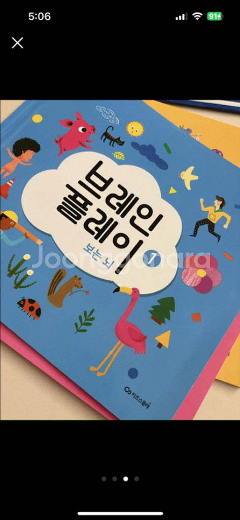 키즈스콜레 더 브레인--2