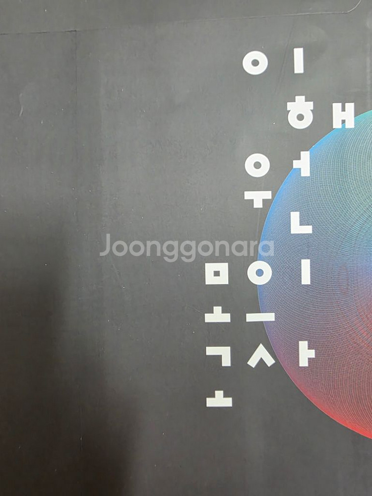 작년 이해원 모의고사 풀세트 판매--0