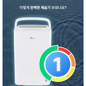 한일전기 대용량 제습기 HDI-6000SW 새상품