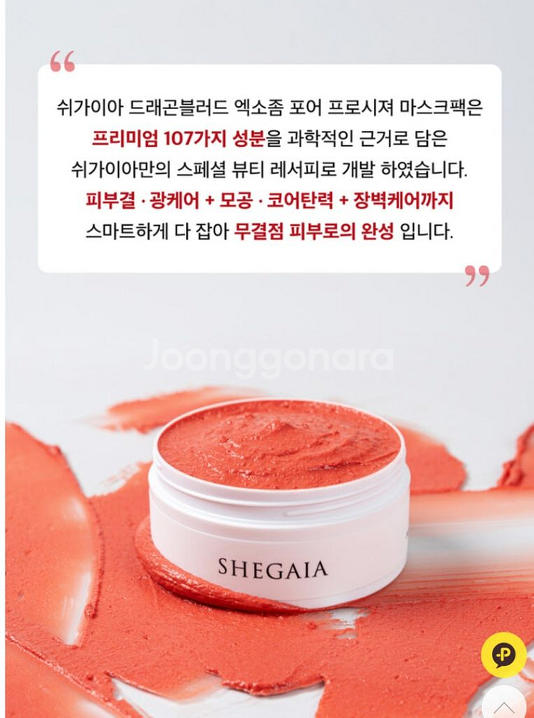 쉬가이아 드레곤블러드팩--1