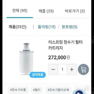 암웨이 정수기 필터