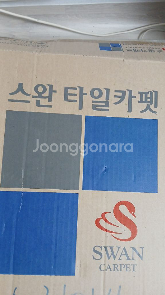 고급 타일카펫 새것(나일론100)50/50(40장)--3