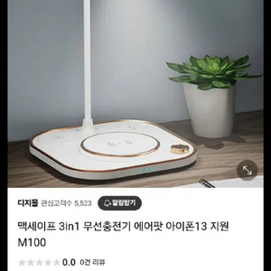 머레이 무선충전기 M100-1 데스크램프