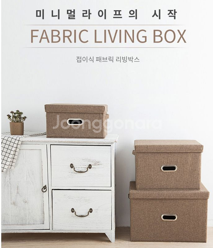 패브릭 리빙박스 새상품--0