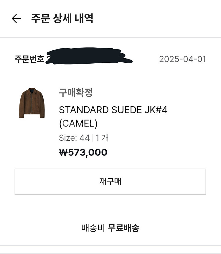 느와르라르메스 스웨이드 가죽 자켓--2
