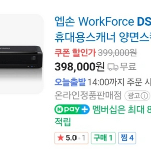 앱손 Ds-360w 스캐너.스캔.a4.신분증까지.