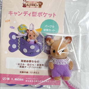 실바니안 아기 사슴 직립 + 옷 DIY 키트