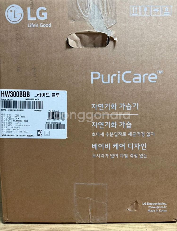 퓨리케어 자연기화 HW300BBBB--0