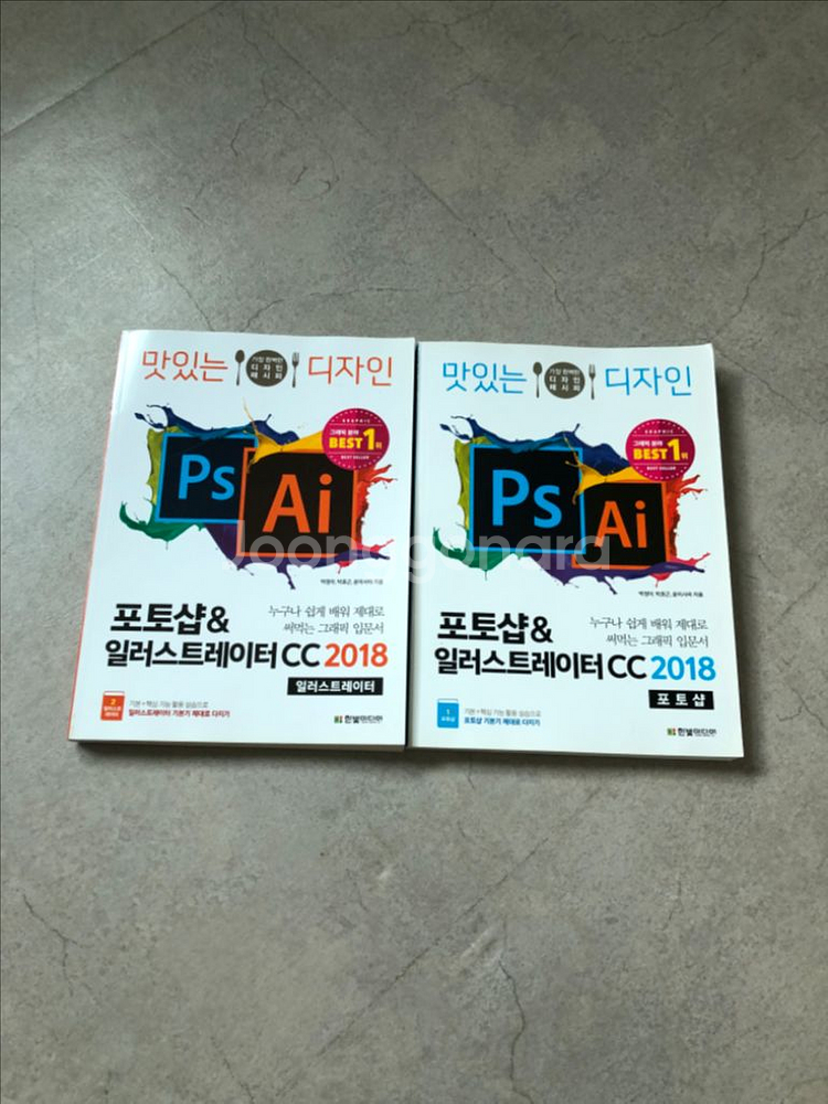 프로그래밍 책 2권,디자인책 2권(일괄 판매)--1