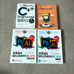프로그래밍 책 2권,디자인책 2권(일괄 판매)