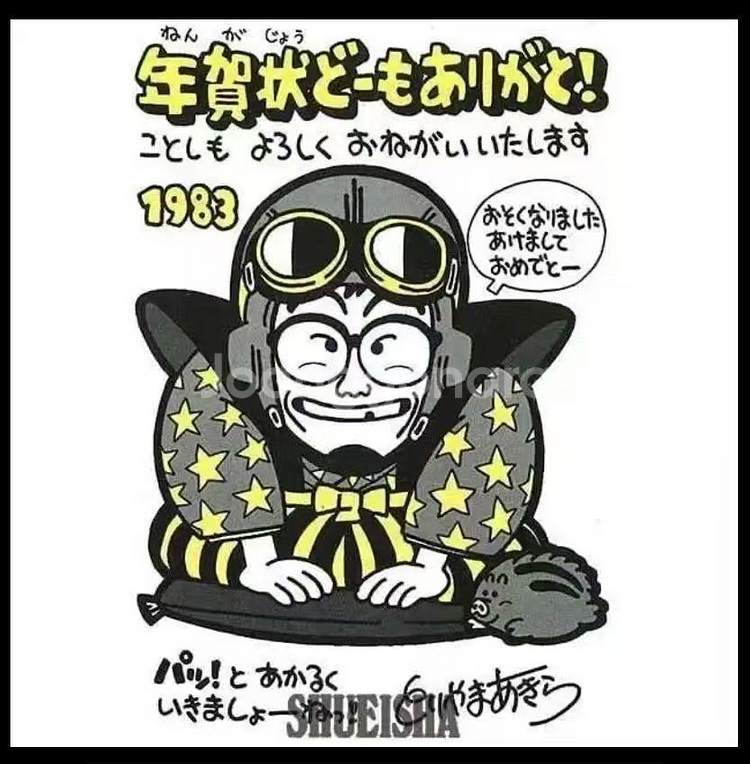 [레진월콜] 리그 드래곤볼 돼지해 토리야마연하장 흑백--4