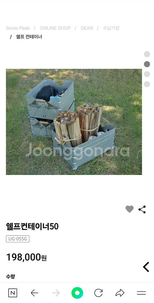 스노우피크 쉘프 컨테이너 50, 롬버스 상판, 랙--0