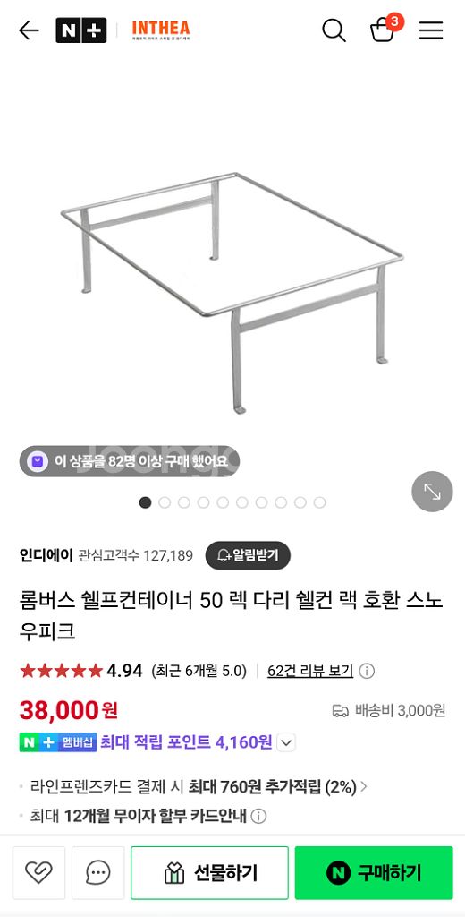 스노우피크 쉘프 컨테이너 50, 롬버스 상판, 랙--1