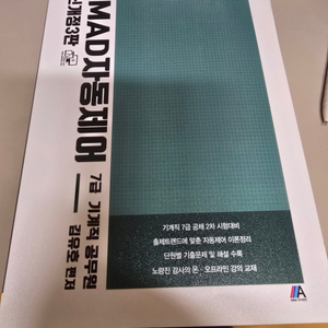 AMAD 자동제어 3판