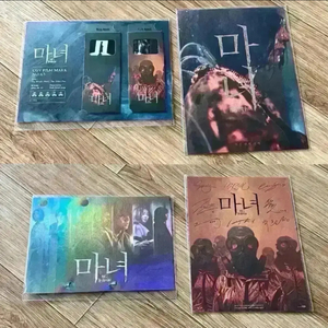마녀2 필름마크 아트카드 스페셜티켓 영화 신시아 박은빈