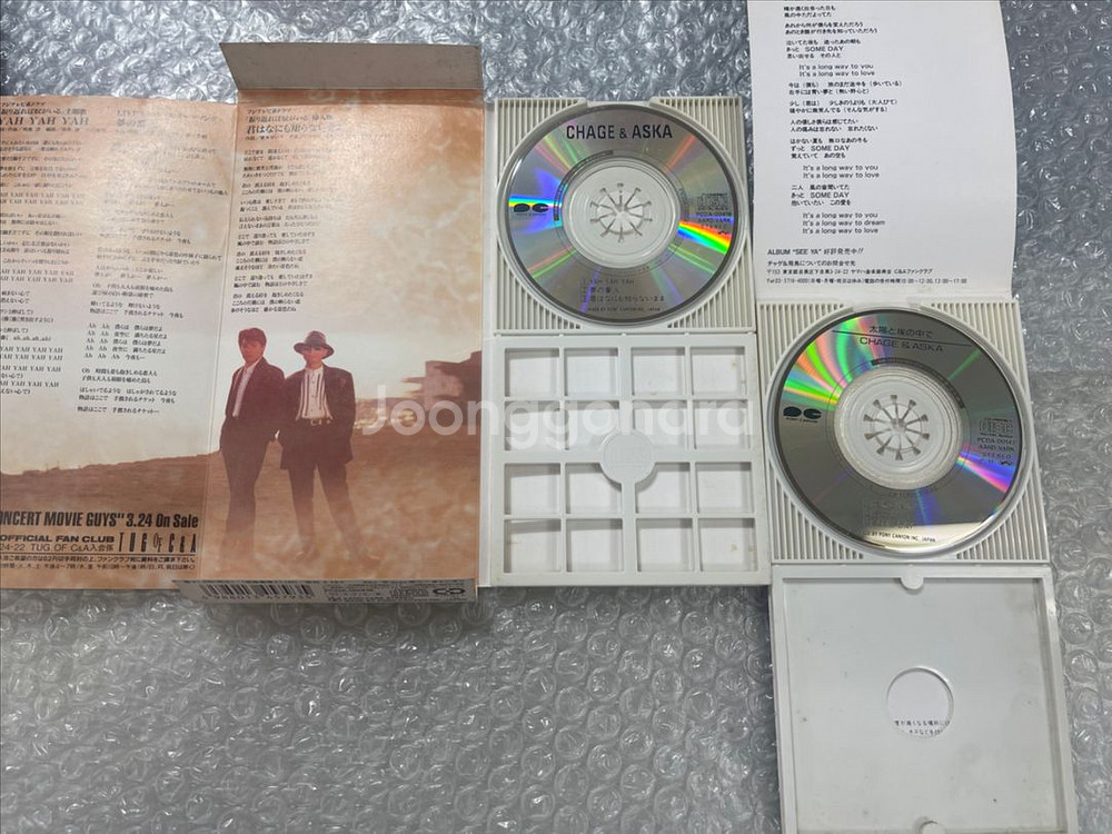 Chage & Aska 8cm 싱글CD 4매--4
