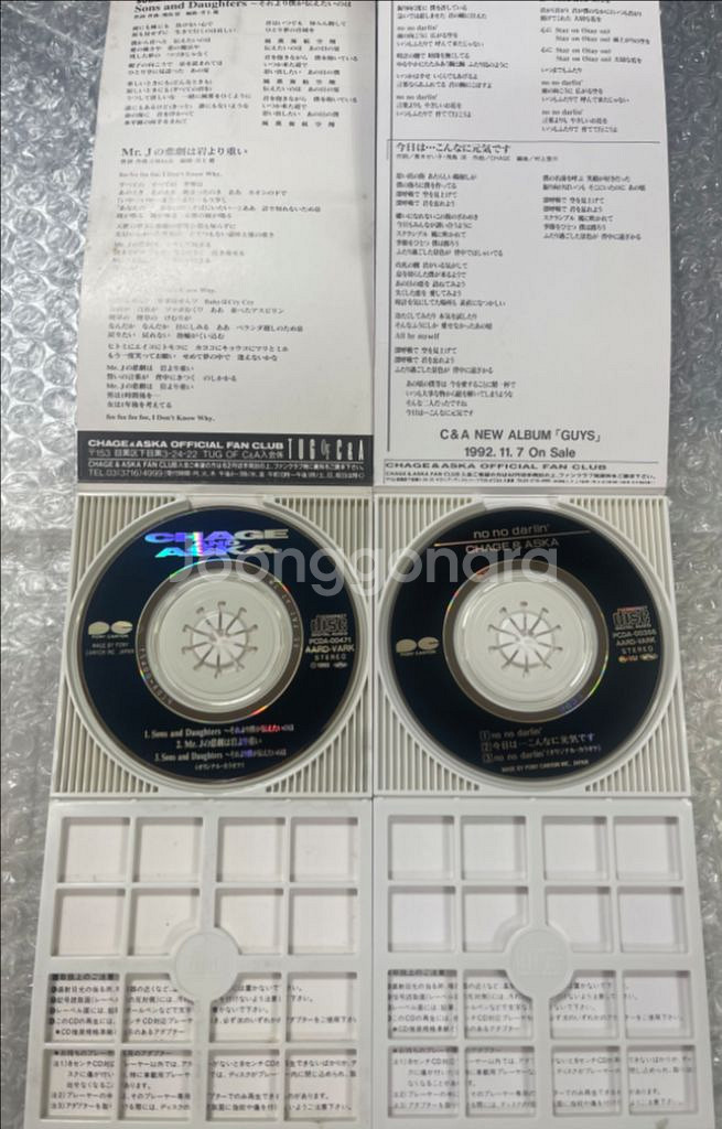 Chage & Aska 8cm 싱글CD 4매--2