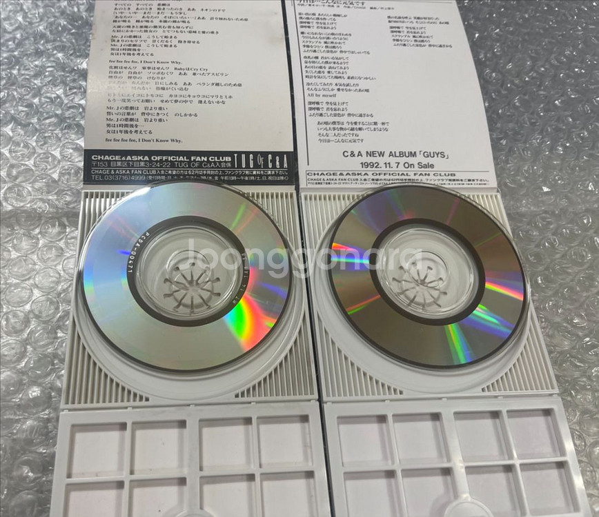 Chage & Aska 8cm 싱글CD 4매--3