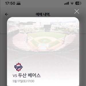 5/17 기아 두산 1루 k5